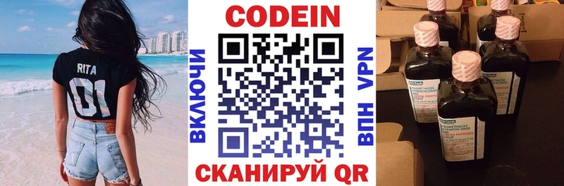 МЕГА как войти  Тотьма  Codein напиток Lean (лин)  где купить наркоту 