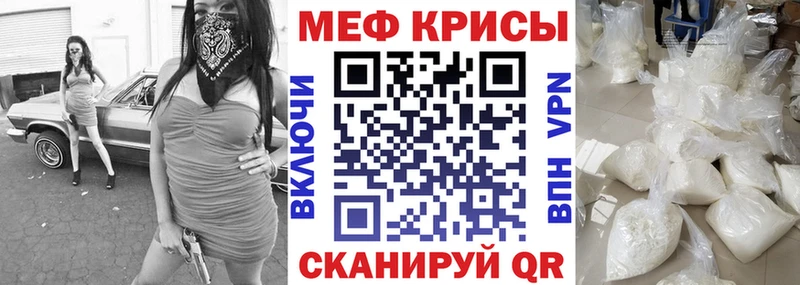 Меф mephedrone  Тотьма 